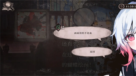 魔法少女的魔女审判 截图1