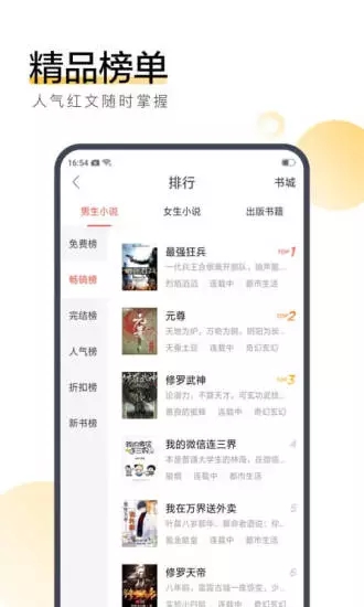咪讀小說(shuō) 截圖3