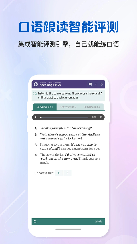 WElearn随行课堂官方版 截图2