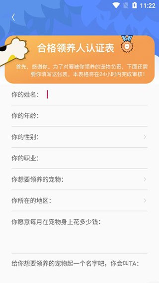 握爪宠物 截图3