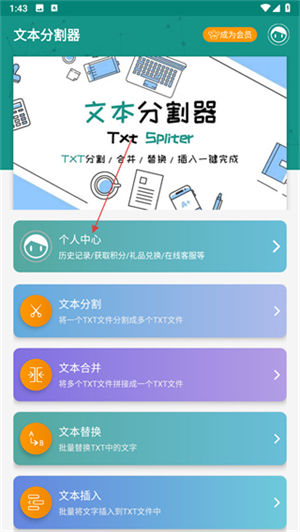 txt小说分割器 1