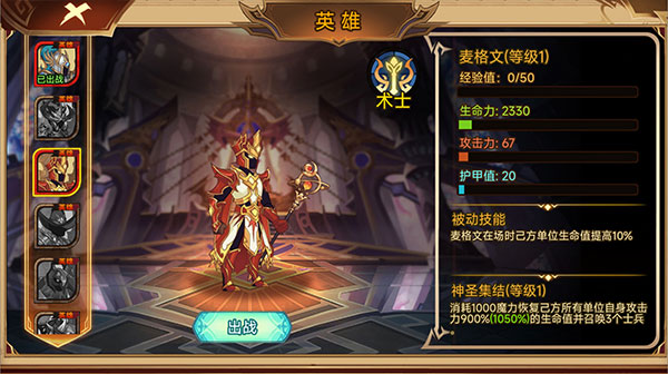 火柴人军团战争官方正版 截图3