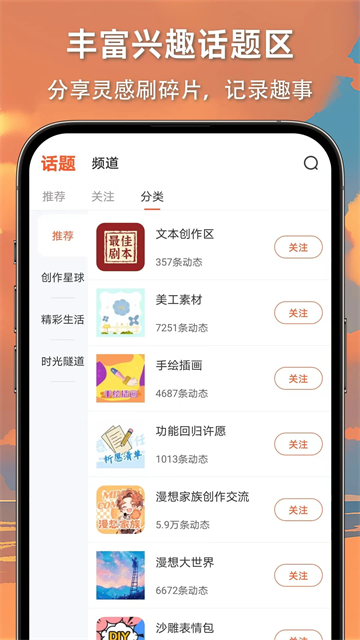 漫想世界手機版 截圖3