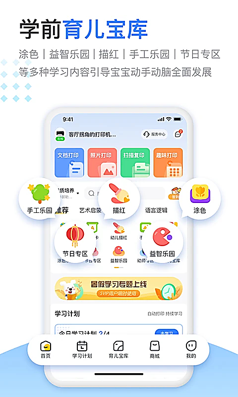 小白智慧打印 截图5