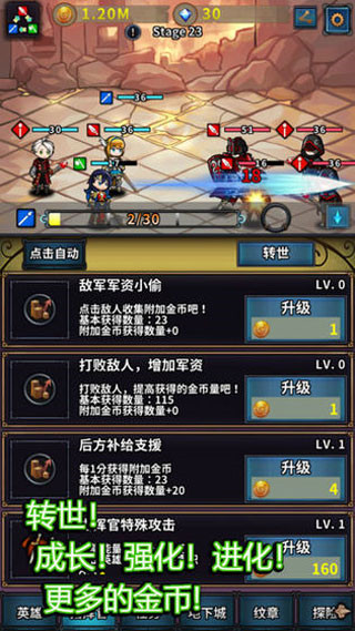 转世英雄传官方版 截图5