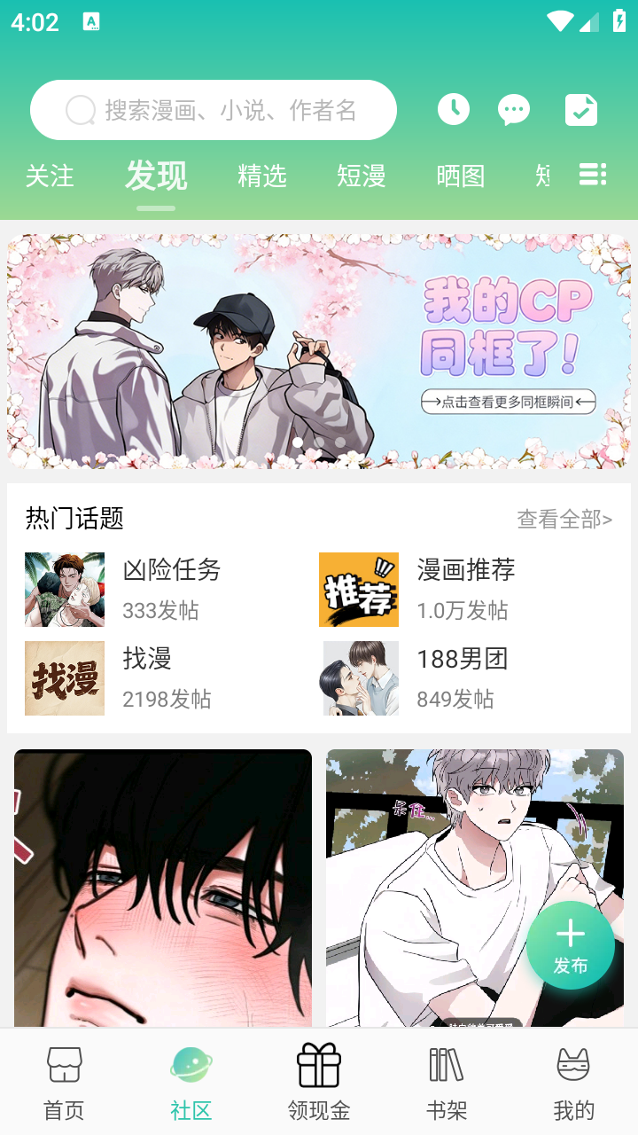 画涯app安卓免费版 截图2