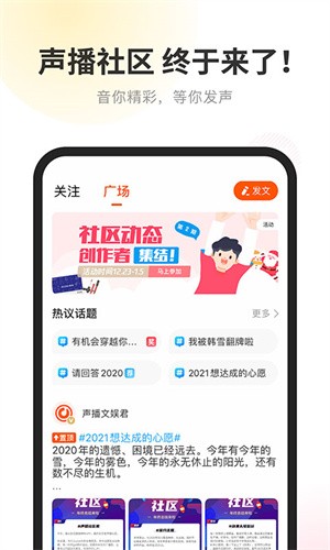 酷我听书FM 截图4