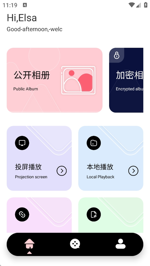 光影视频app 截图2