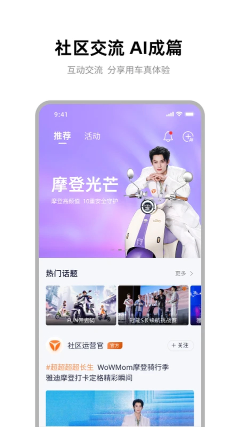 小迪出行 截图3
