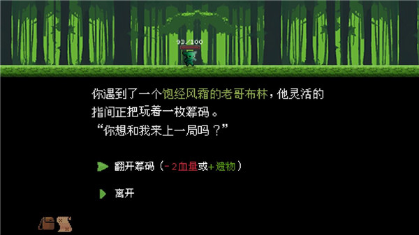 哥布林弹球手机版 截图5