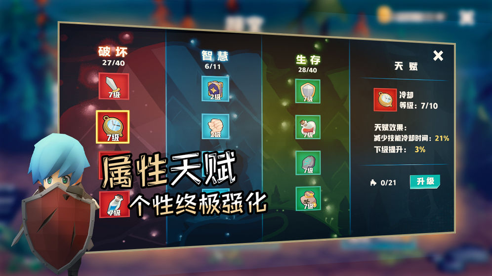 香椿勇者 截圖1