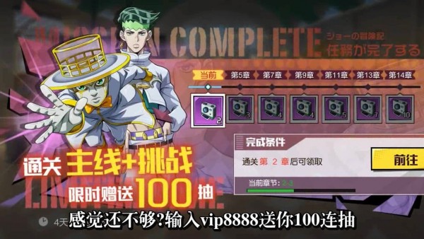不滅星塵 截圖2