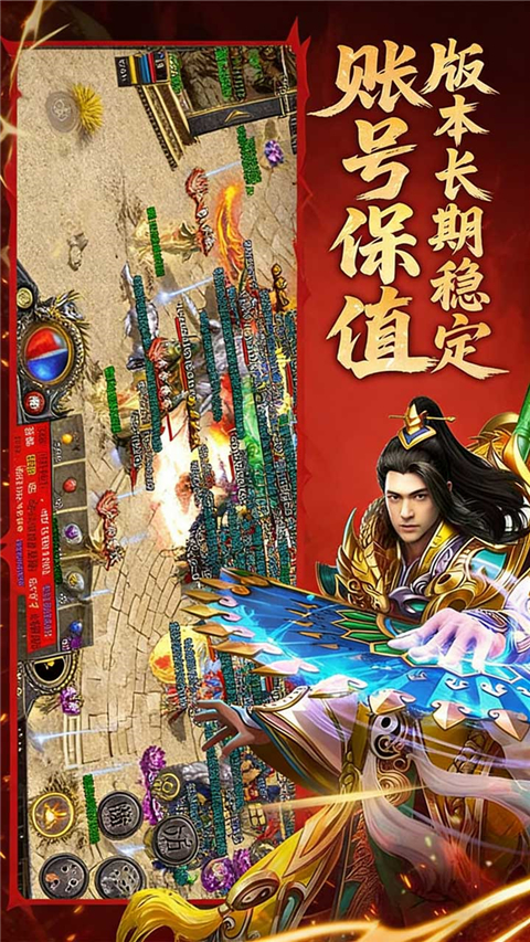 九界降魔传奇手游 截图5
