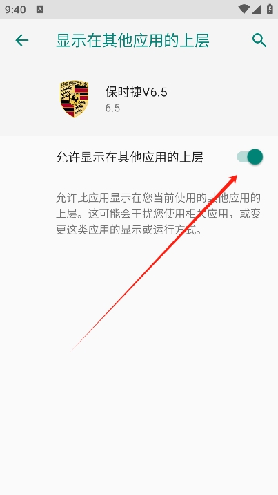保時捷直裝輔助 截圖1