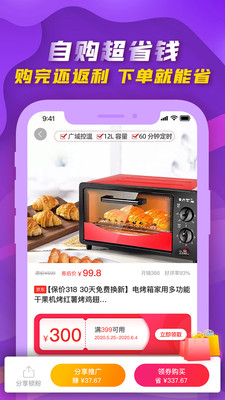 九優生活 截圖2