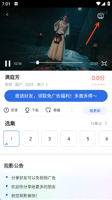 龍瞄影評手機版 1