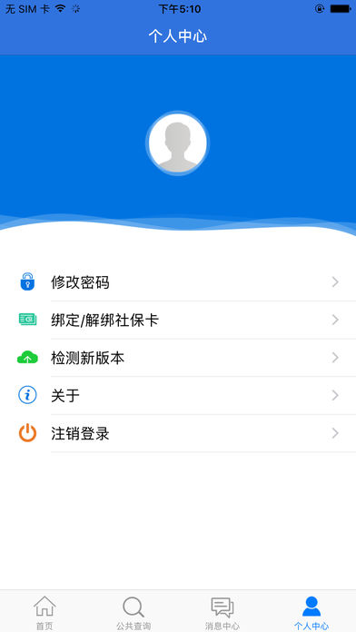 民生山西 截图4