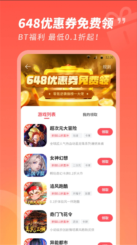 3387游戏盒子免费版 截图3