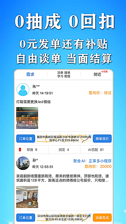 正事多 截图2