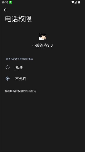 小毅连点器13.0 截图5