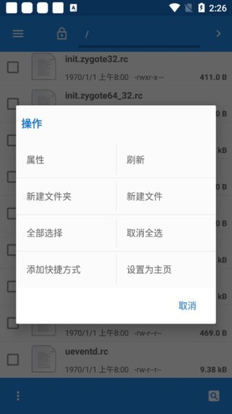 oppo手機(jī)文件管理軟件(My Files) 截圖4