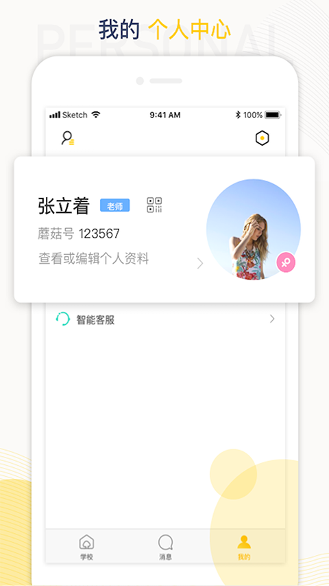 工学云5.12.0版本 截图4