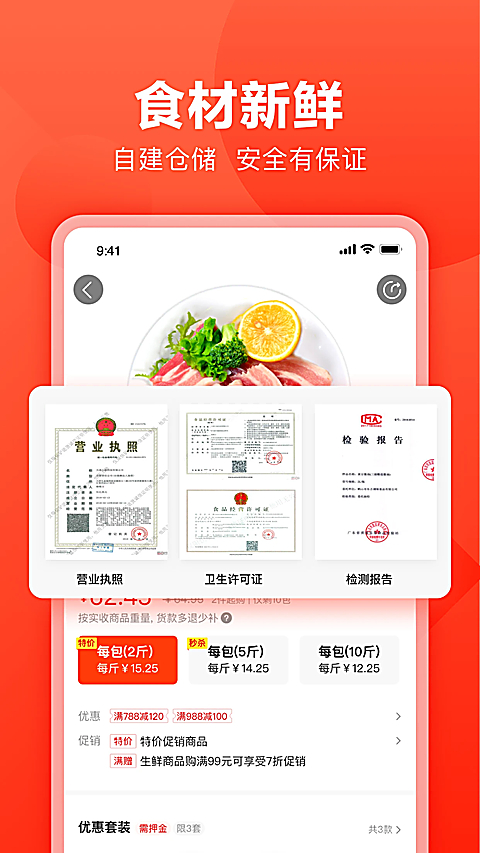 快驴进货app 截图1