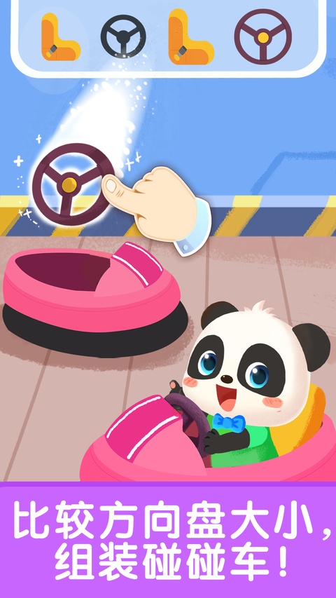 宝宝启蒙入门课app 截图3