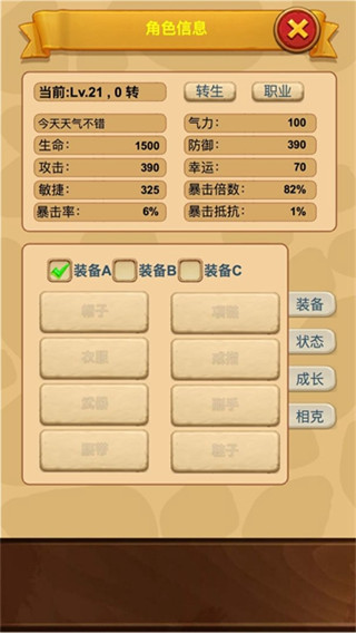 放置精灵王最新版 截图4