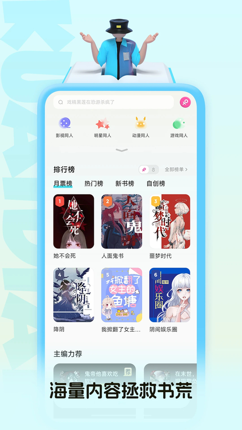 快点阅读手机版 截图5