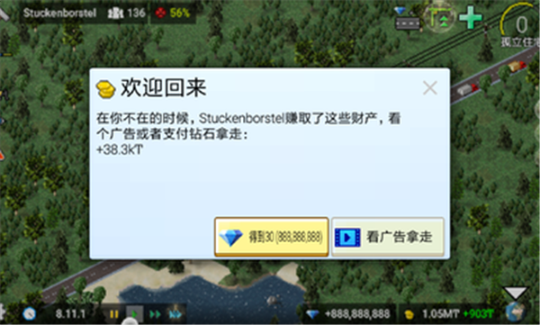 西奥小镇中文版 截图4