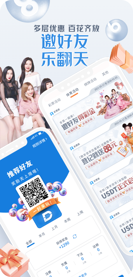 彩樂園apk 截圖2