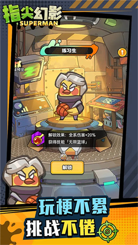 指尖幻影官方版 截图5