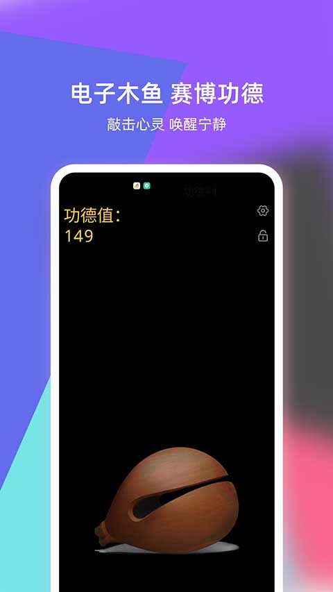 語音倒放挑戰 截圖4