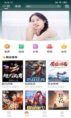 大眾文學正版 截圖3