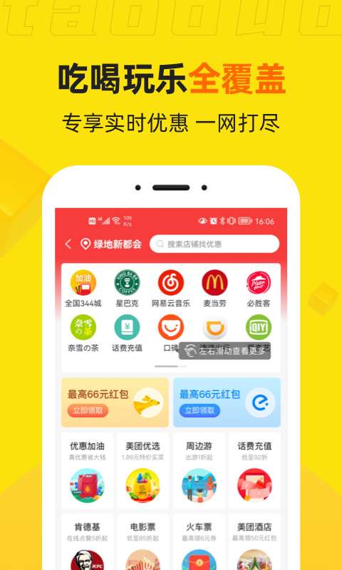 桃朵APP 截图4