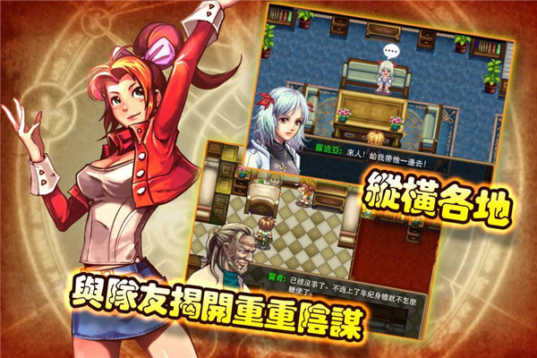 魔导纪元官方版 截图5