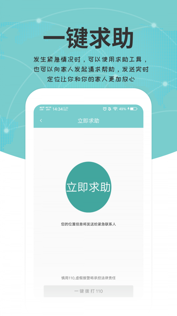 关爱通 截图3