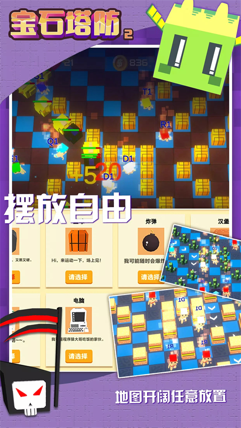 宝石塔防2 截图3