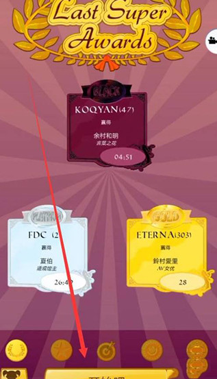 Akinator中文版 截图1