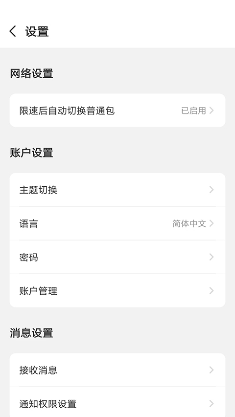 吉客猫随身WiFi手机版GlocalMe 截图4