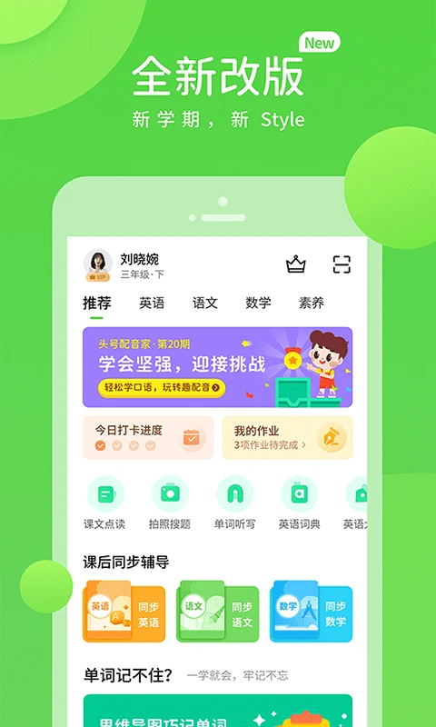 粤人英语 1