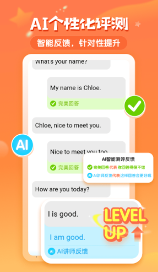 梅林口语 截图1