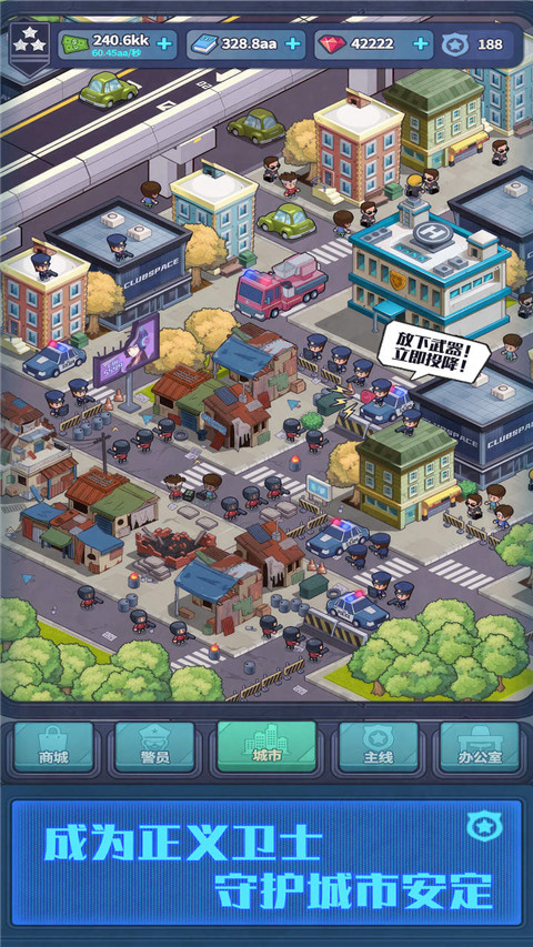 警局模拟器官方版 截图1