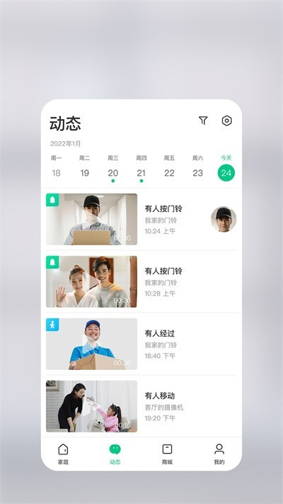 360智慧生活 截圖2