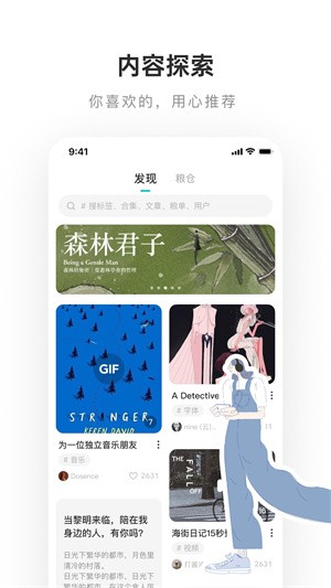 lofter小说推文 截图3