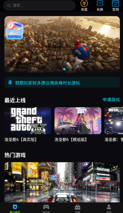 良心云游戏 截图12