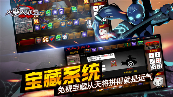 火柴人联盟1 截图4