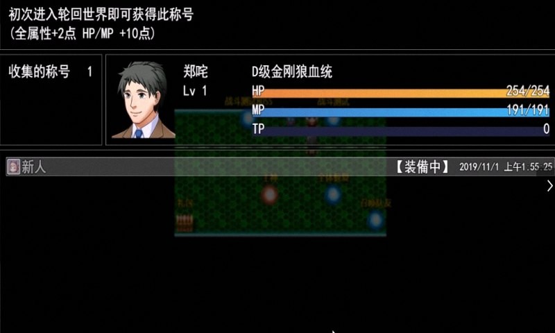 重返無限 截圖1