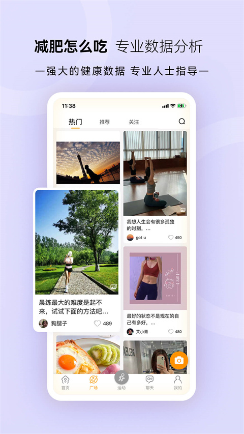 倾行app 截图1